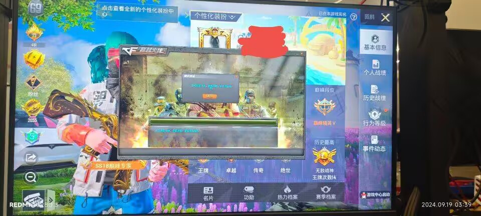和平精英ios《挑战者》辅助完美上分皇冠