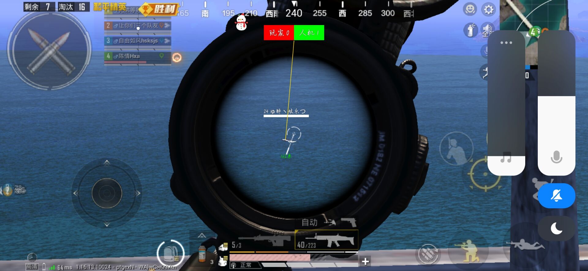 和平精英辅助【波塞冬变态版】腾讯模拟器专用辅助科技