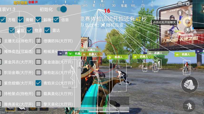 和平精英辅助软件的发展与影响分析