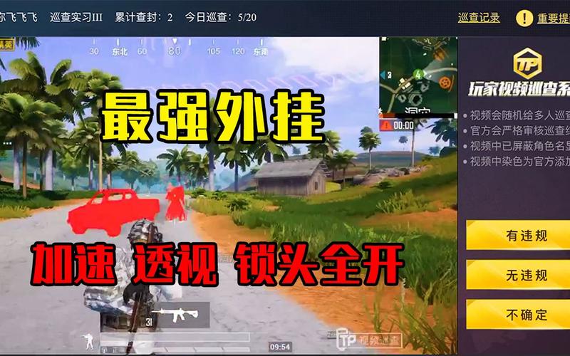和平精英辅助【咪鸭容器直装】直播防录屏 漏打自瞄 人物透视 方框射线 人物距离 人物血条