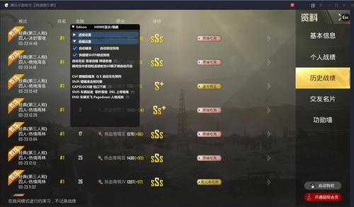 和平精英【德尔塔】模拟器辅助